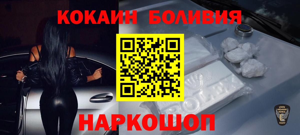 Кокаин Колумбийский Котельники