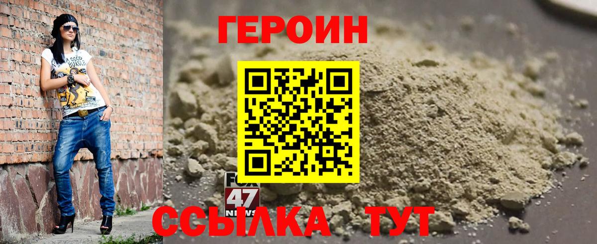 Героин VHQ  Героин  Котельники  Вход с VPN 