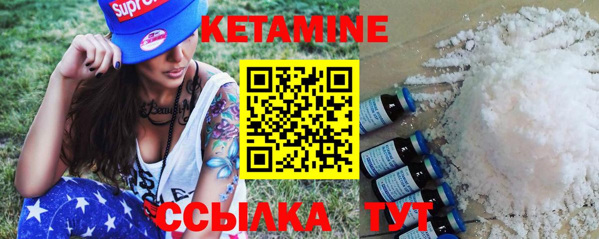 Котельники  КЕТАМИН ketamine  Вход с VPN 