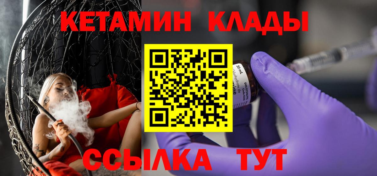 Кетамин ketamine Котельники