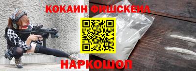 кокаин премиум Краснокаменск