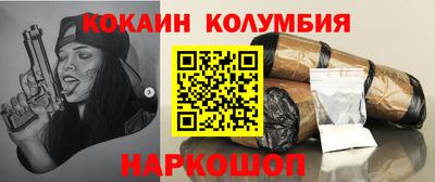 кокаин премиум Краснокаменск