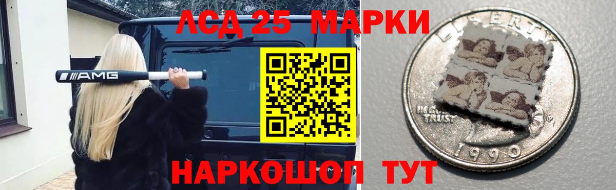 LSD-25 экстази кислота  Вход с VPN  Котельники 