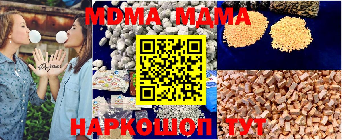 MDMA crystal  Вход с VPN  Котельники 