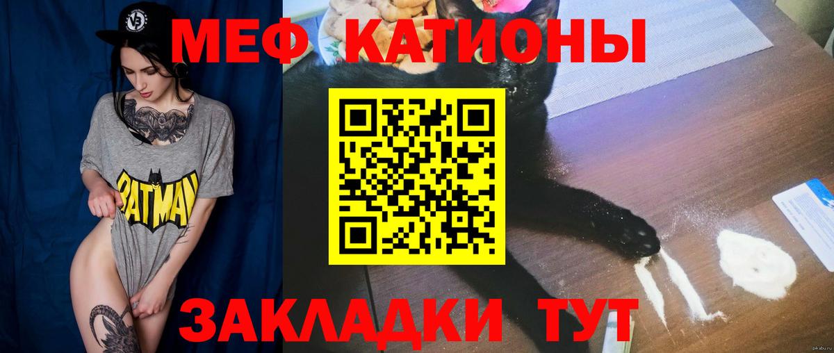 Мефедрон мука Котельники