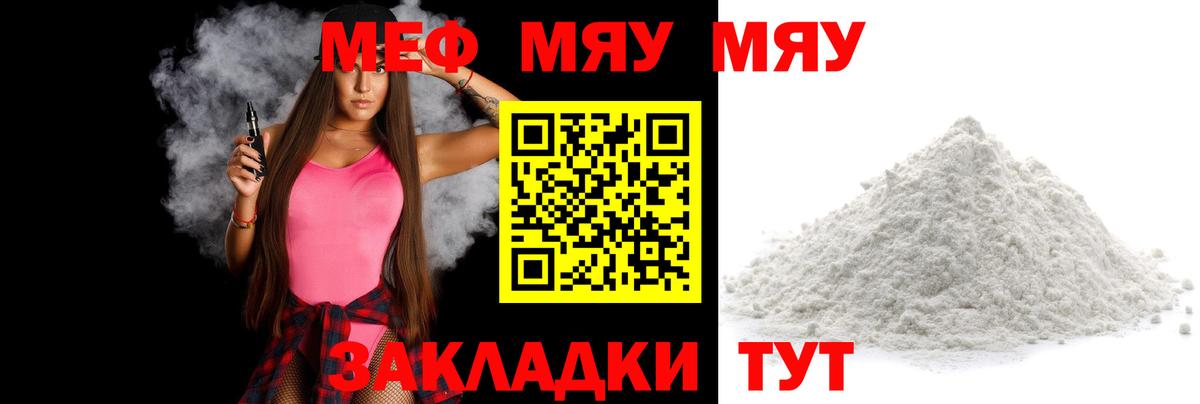 Котельники  Мефедрон mephedrone  Вход с VPN  МЯУ-МЯУ  МЯУ-МЯУ mephedrone 