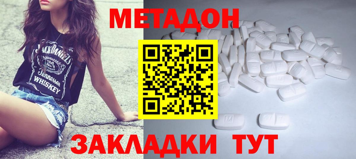Котельники  Метадон белоснежный  Вход с VPN 