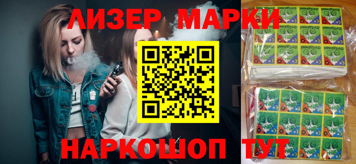 Марки N-bome 1,8мг Котельники