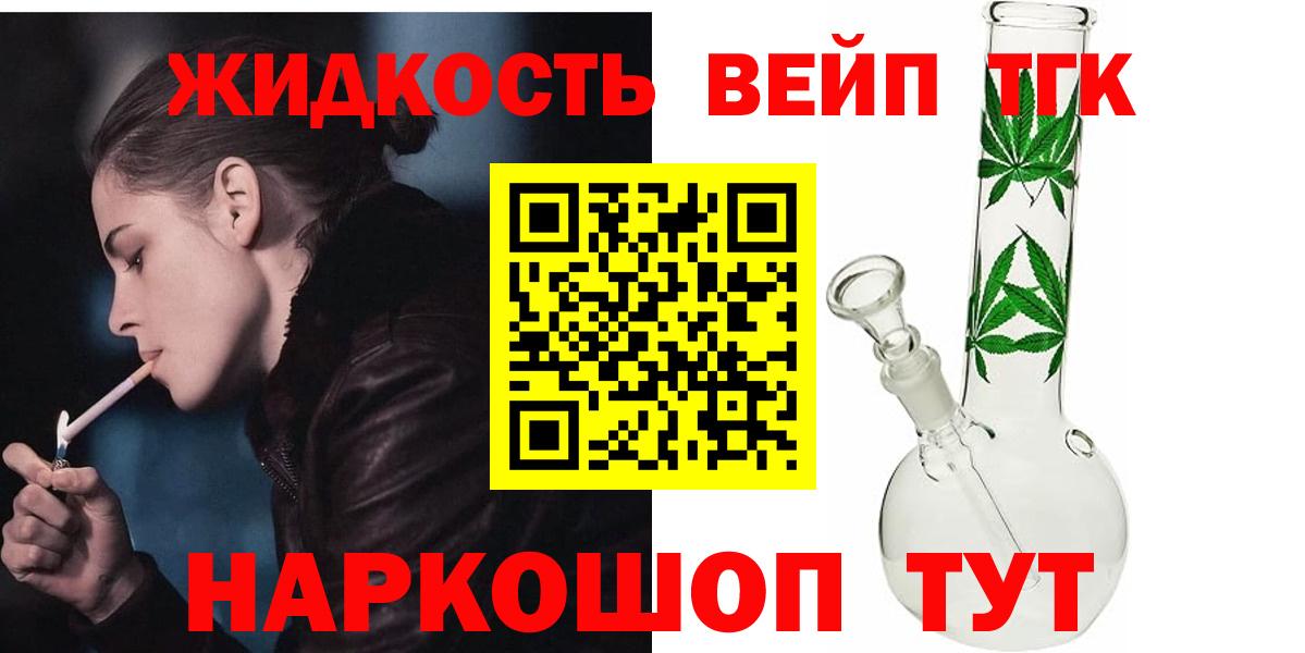 ТГК гашишное масло  купить  цена  Вход с VPN  Котельники  ТГК концентрат 
