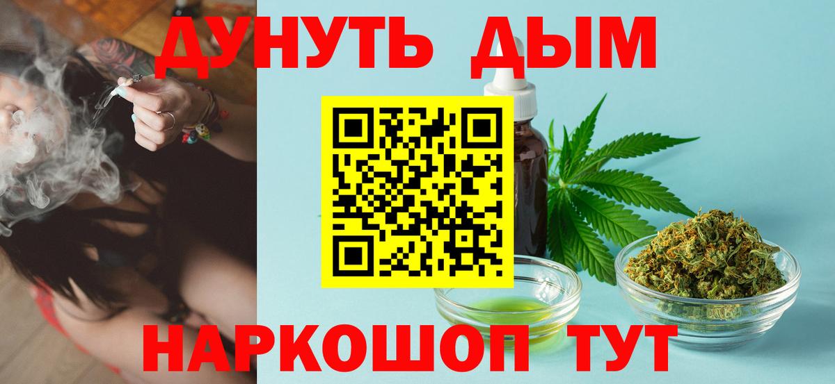 Бошки Шишки конопля  Вход с VPN  Котельники  Бошки Шишки Amnesia  Каннабис Ganja 